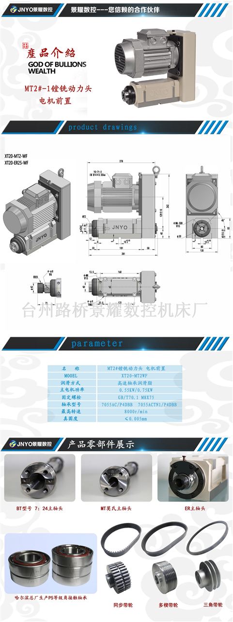 MT2#-1-動(dòng)力頭/鏜銑動(dòng)力頭/MT2#-1鏜銑動(dòng)力頭電機(jī)前置_中國機(jī)床商務(wù)網(wǎng)