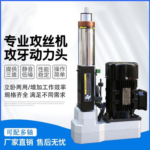 正碩74型自動(dòng)上下攻絲動(dòng)力頭 多軸高效加工利器