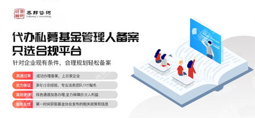 注冊私募股權基金管理公司指南書