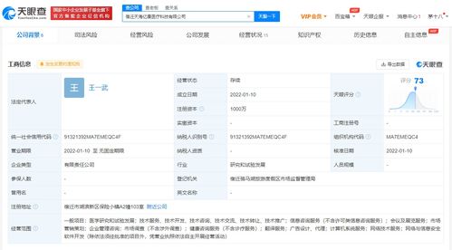 京東投資成立醫療科技公司 注冊資本1000萬