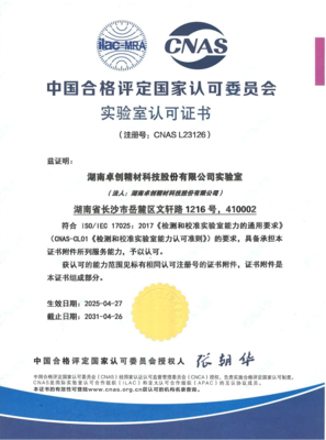 湖南高新創業投資集團合伙企業注冊指南